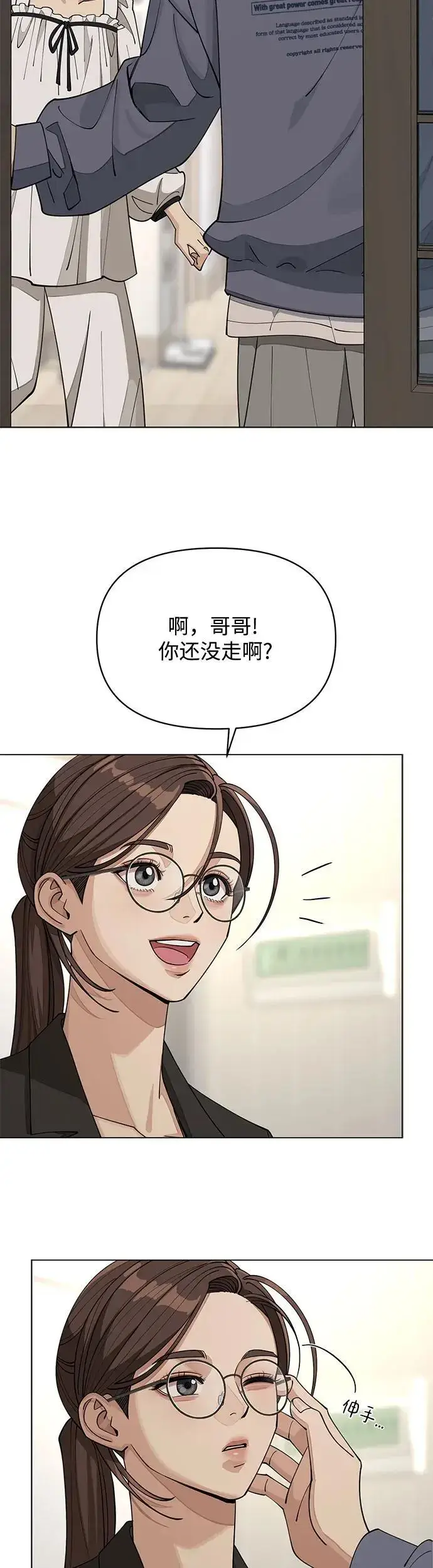 《利夑的恋爱》第21话图12