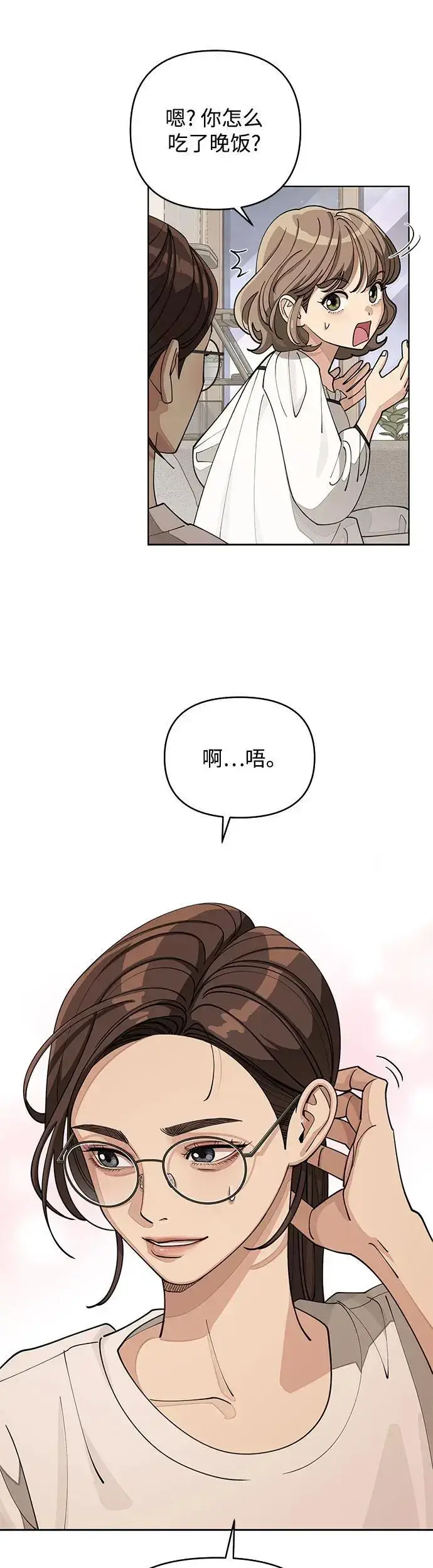 《利夑的恋爱》第21话图19
