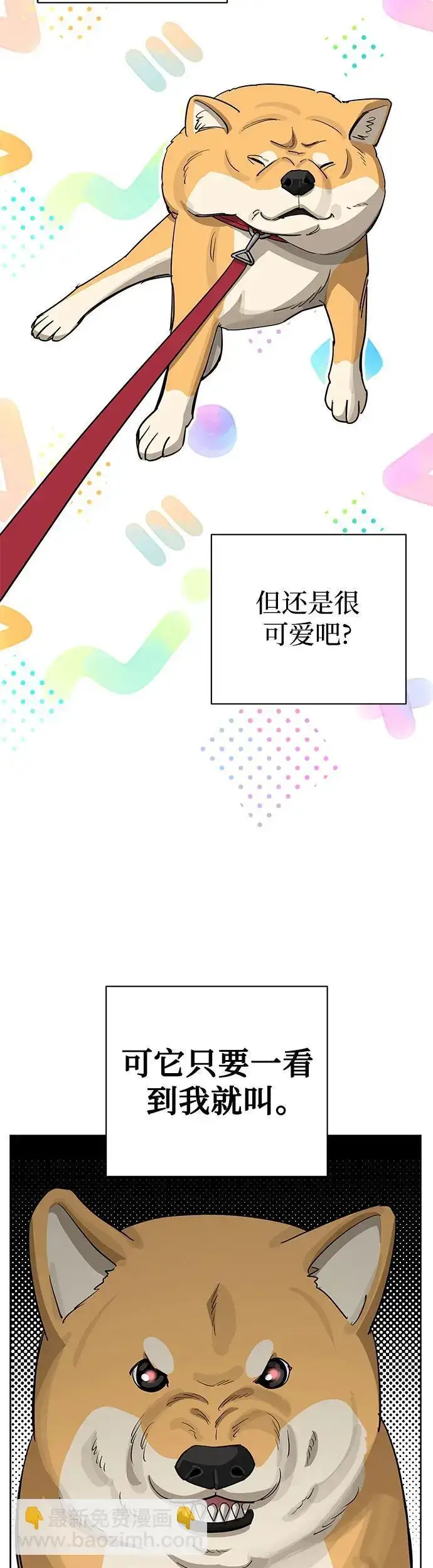 《利夑的恋爱》第21话图36