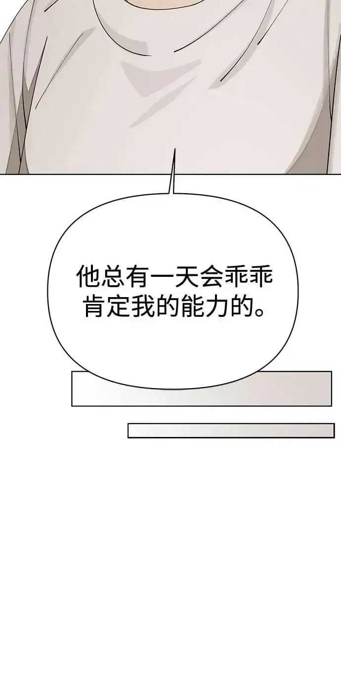 《利夑的恋爱》第21话图39