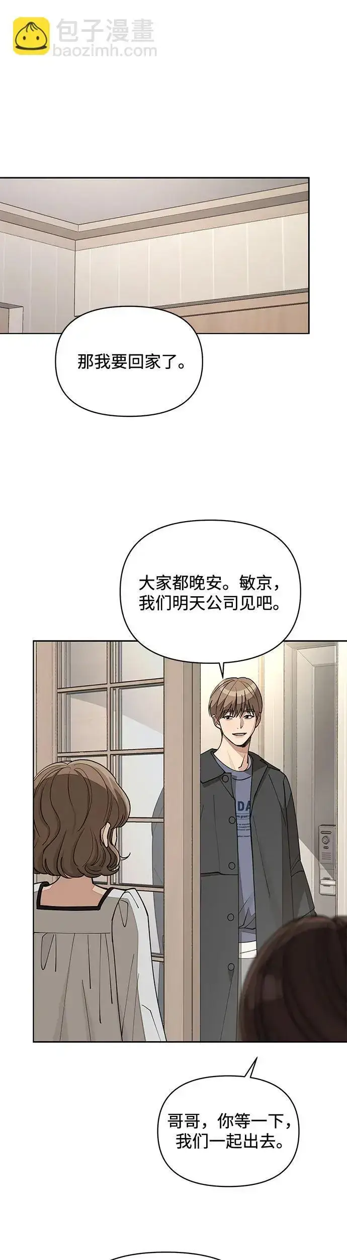 《利夑的恋爱》第21话图40