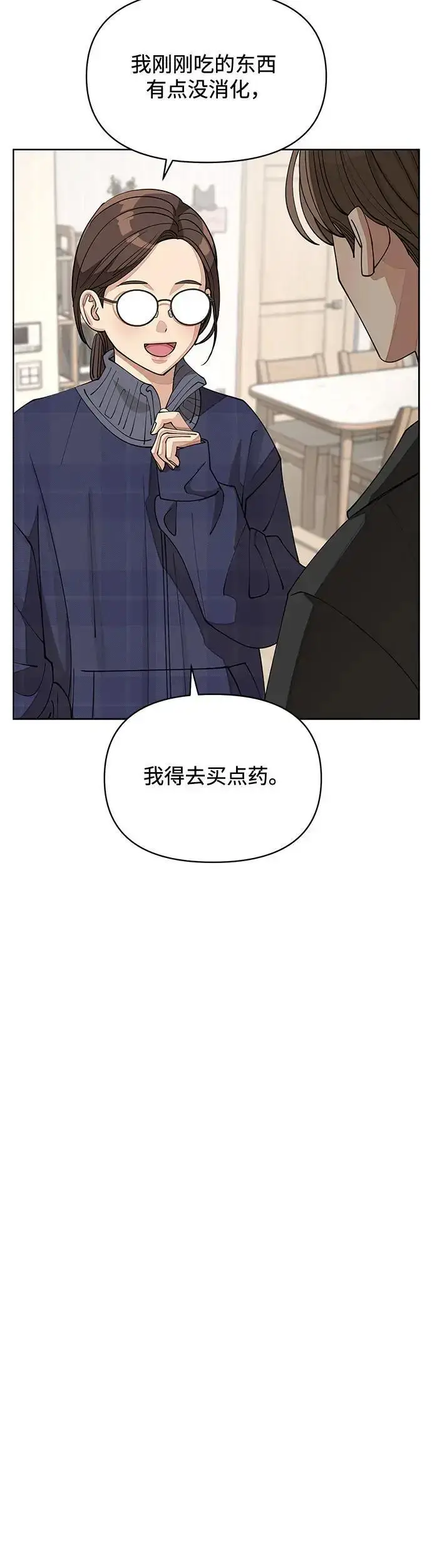 《利夑的恋爱》第21话图41