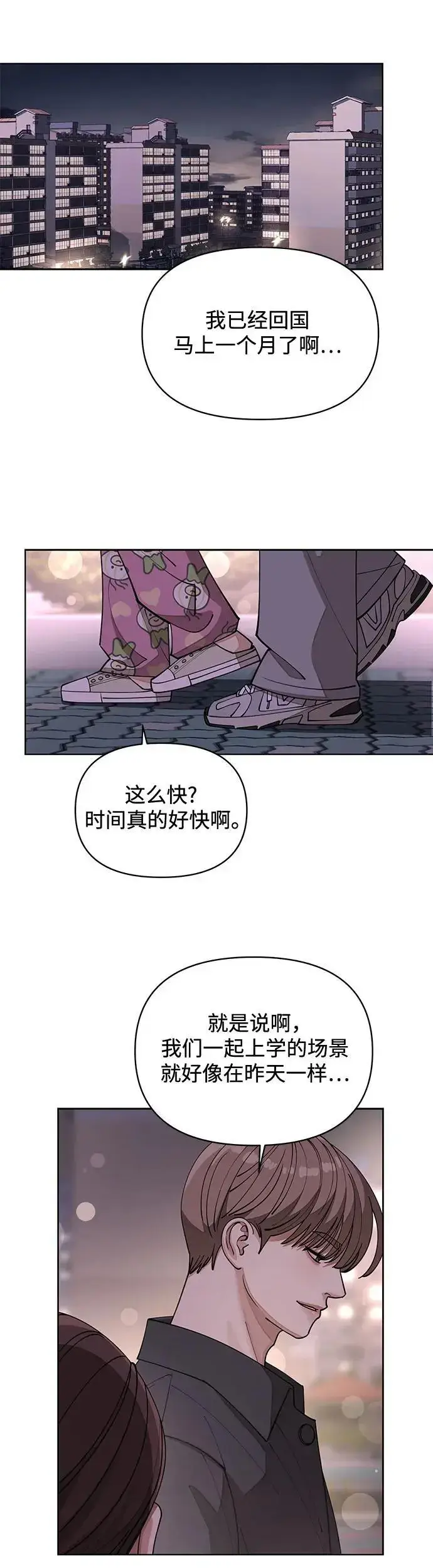 《利夑的恋爱》第21话图42