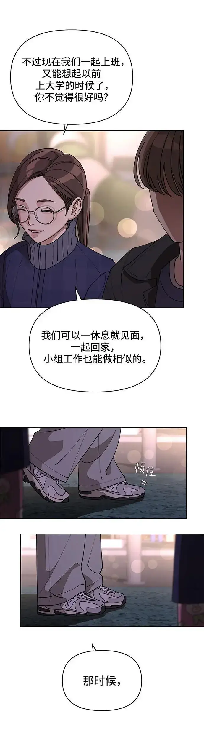 《利夑的恋爱》第21话图43