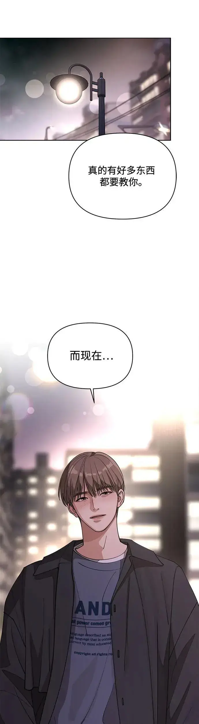 《利夑的恋爱》第21话图44