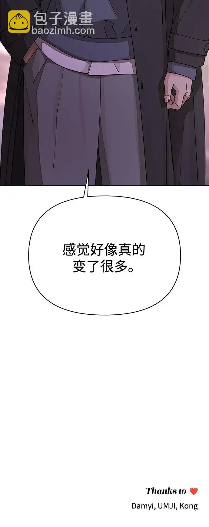 《利夑的恋爱》第21话图45