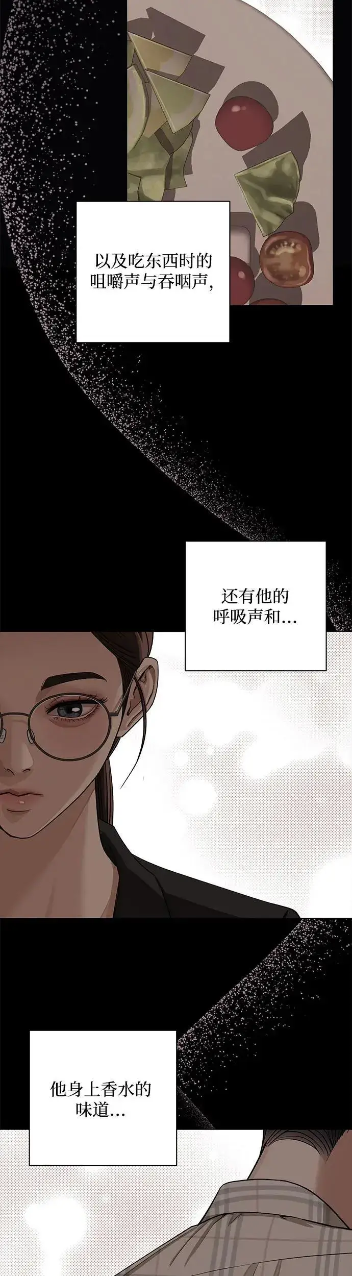 《利夑的恋爱》第21话图5