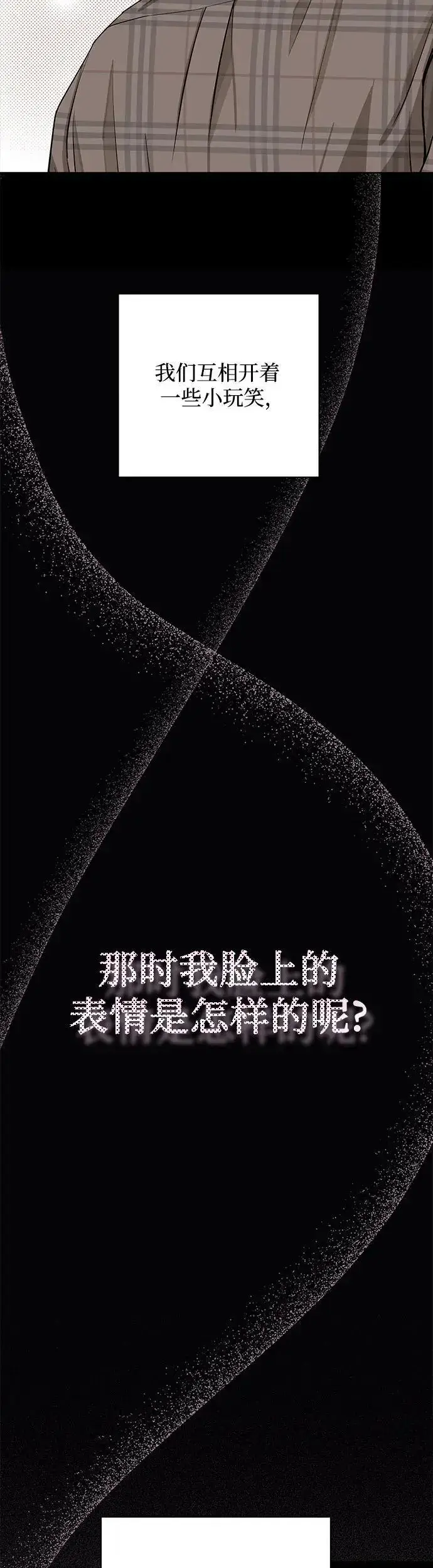 《利夑的恋爱》第21话图6