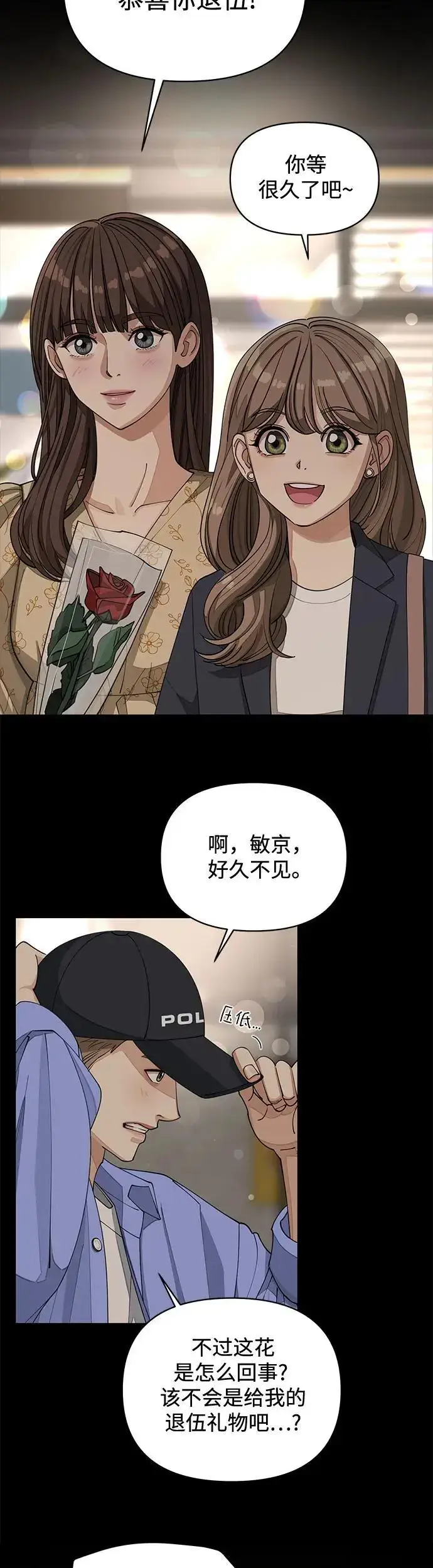 《利夑的恋爱》第22话图26