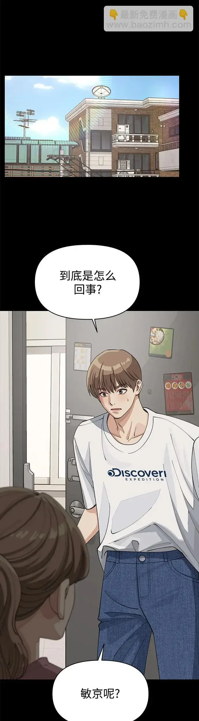 《利夑的恋爱》第22话图33