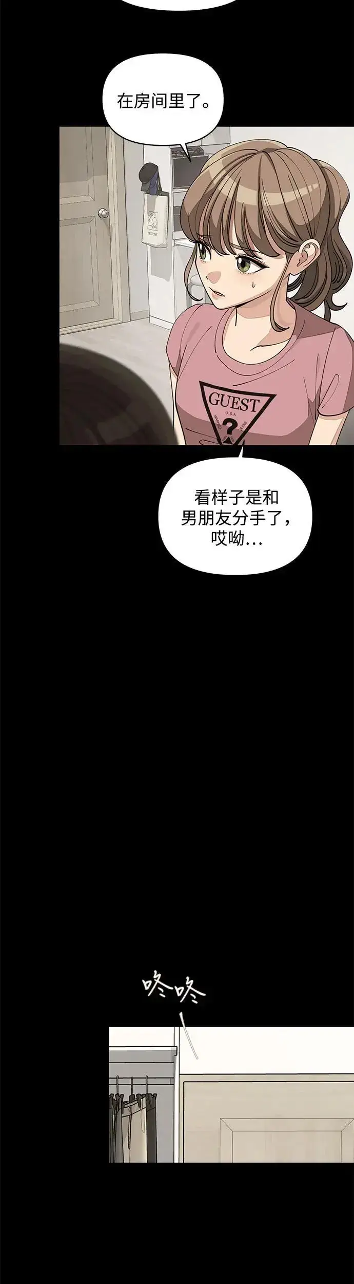 《利夑的恋爱》第22话图34