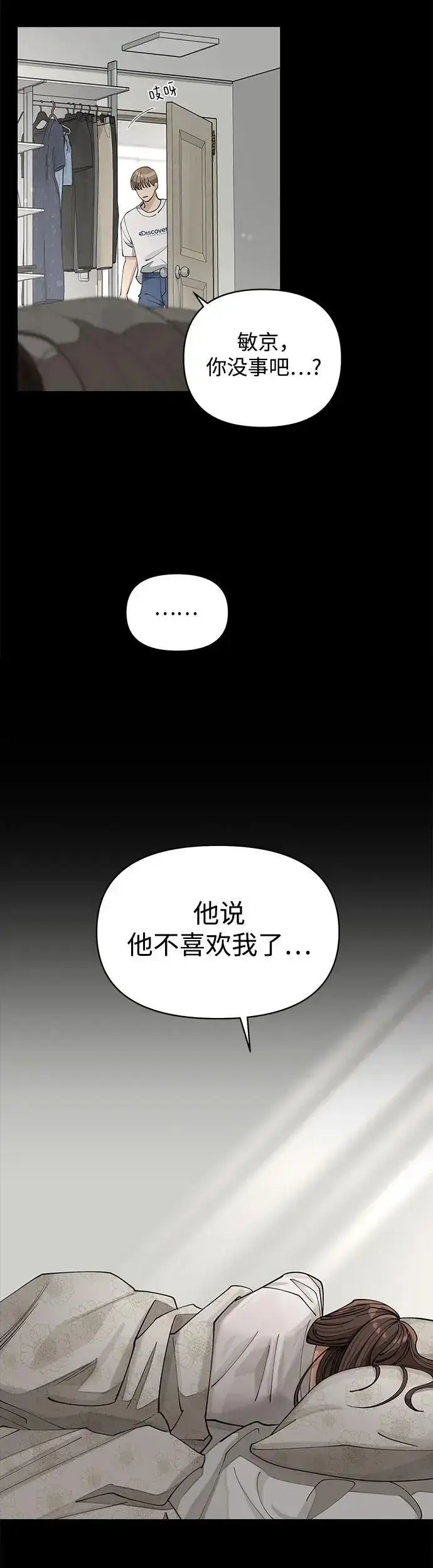 《利夑的恋爱》第22话图35