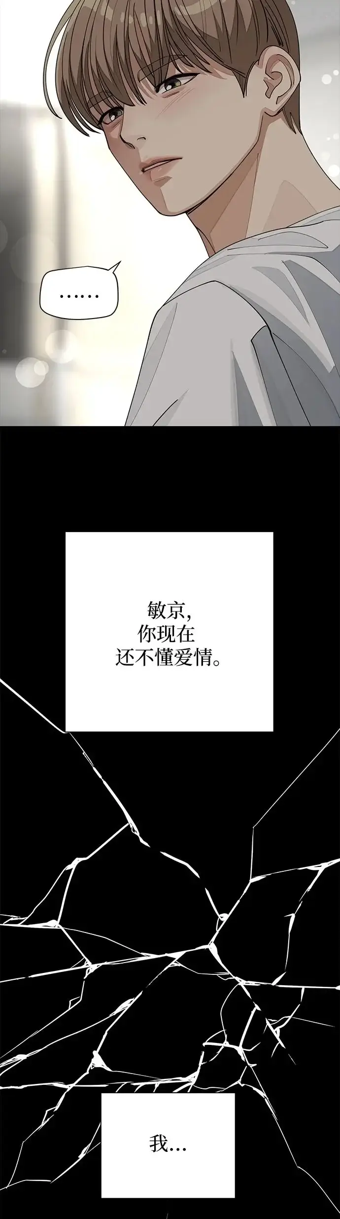 《利夑的恋爱》第22话图39