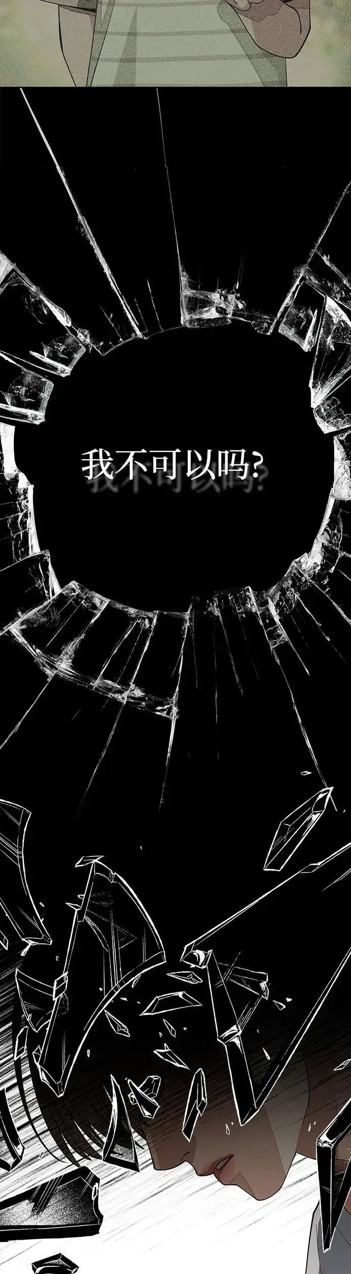《利夑的恋爱》第22话图42