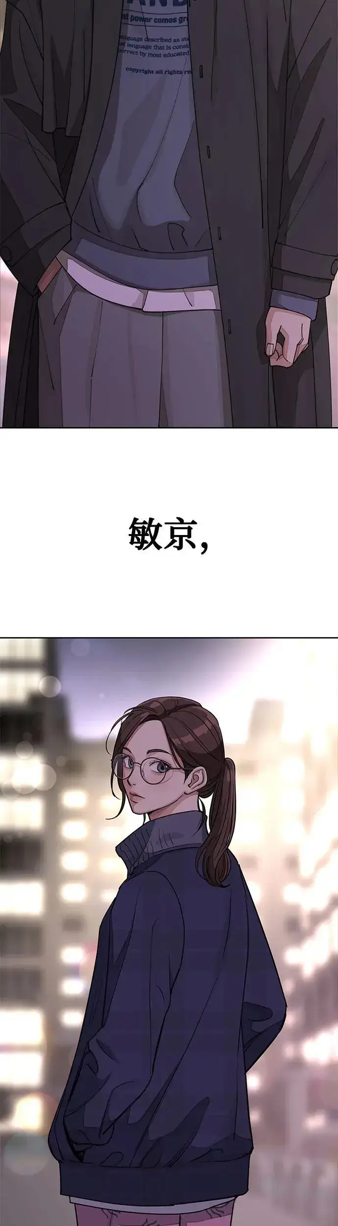 《利夑的恋爱》第22话图48