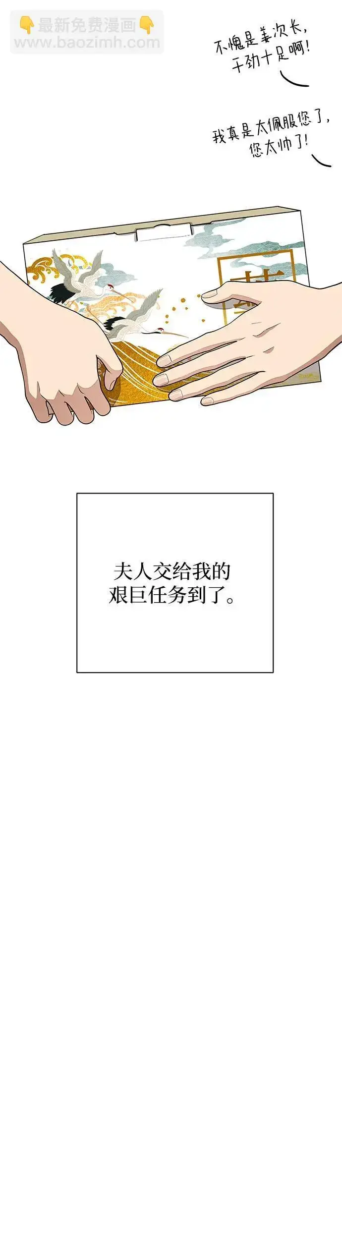 《利夑的恋爱》第24话图12