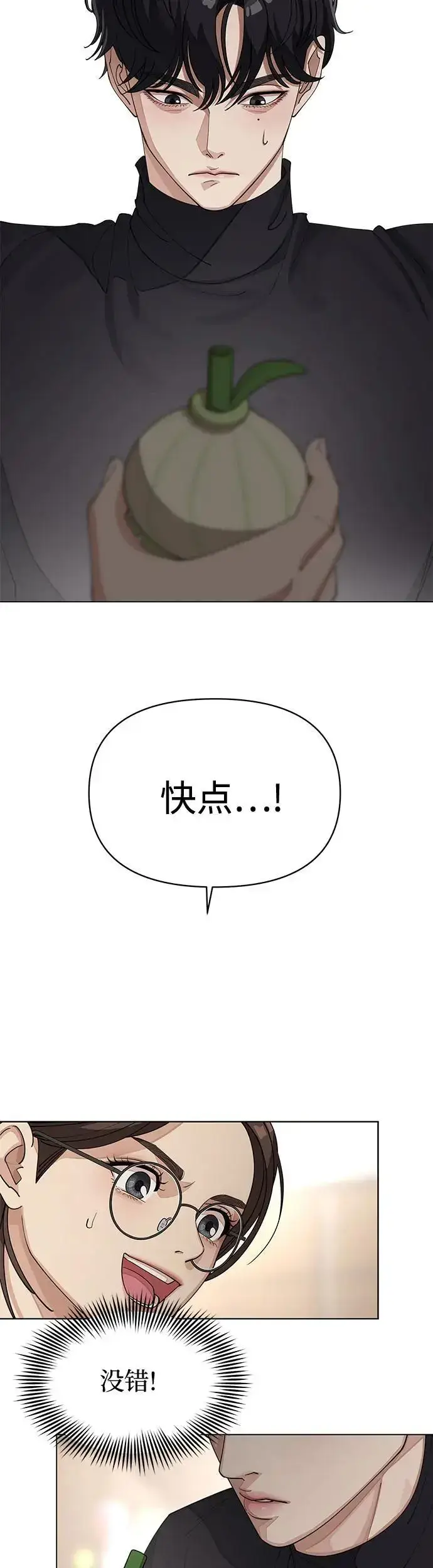 《利夑的恋爱》第24话图26