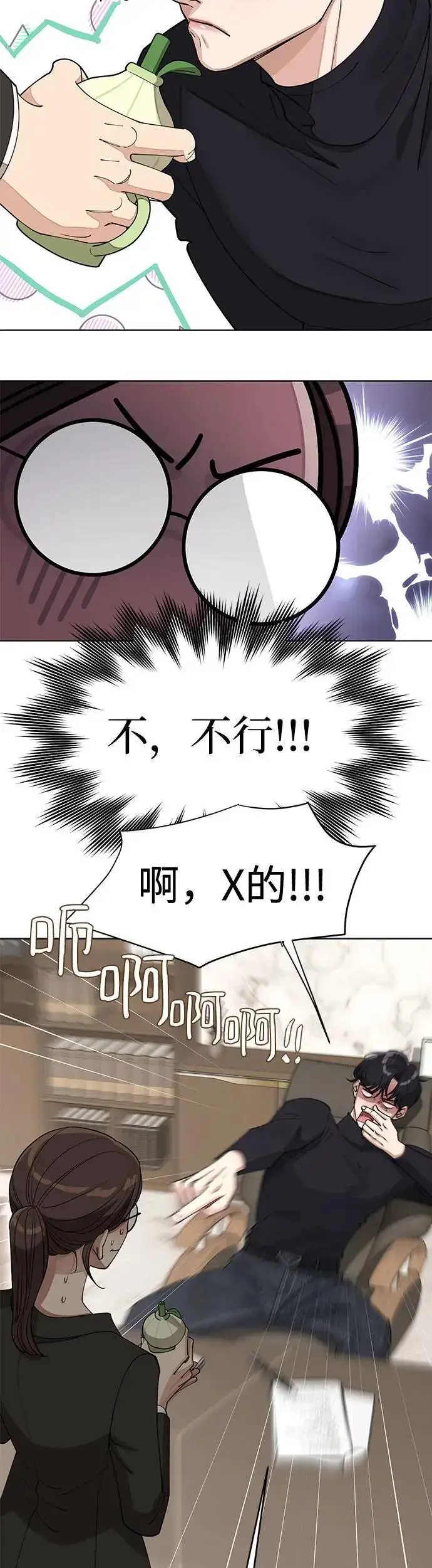 《利夑的恋爱》第24话图28