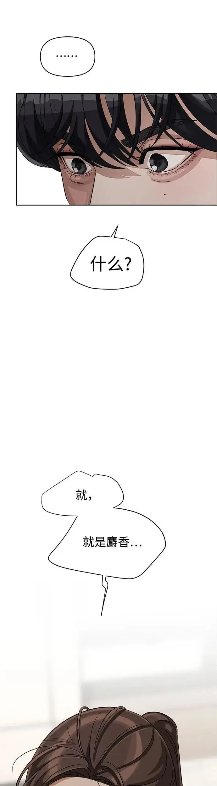 《利夑的恋爱》第24话图32