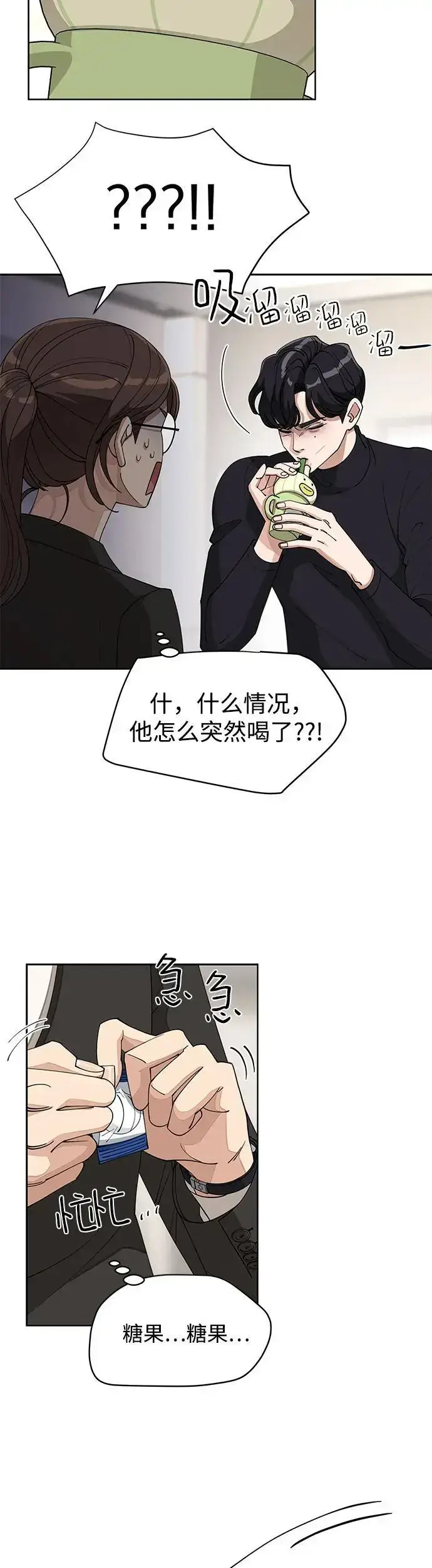 《利夑的恋爱》第24话图37