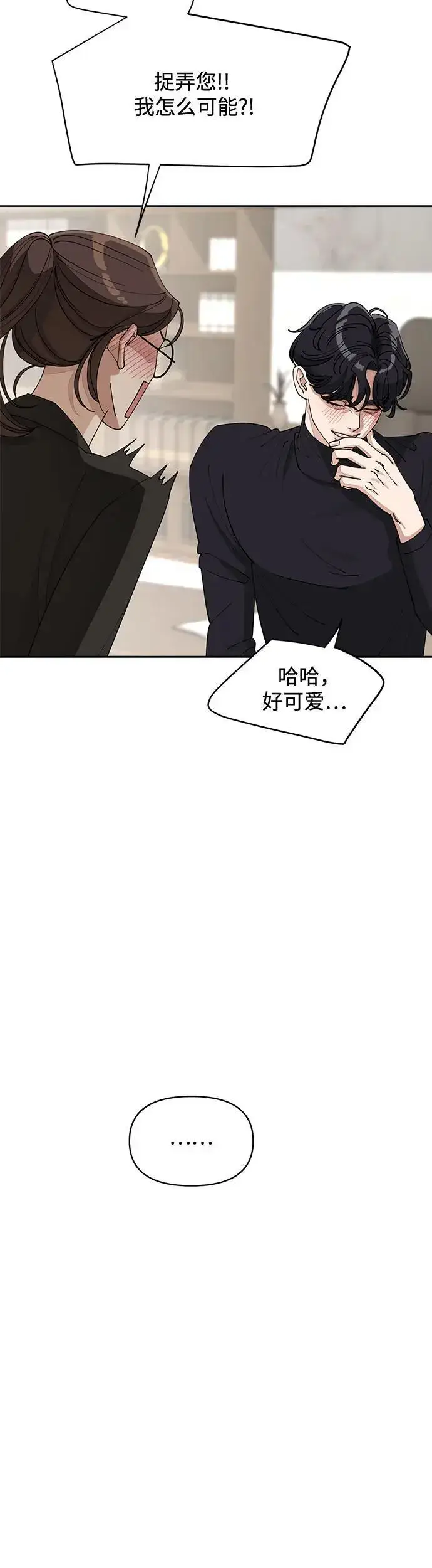 《利夑的恋爱》第24话图46