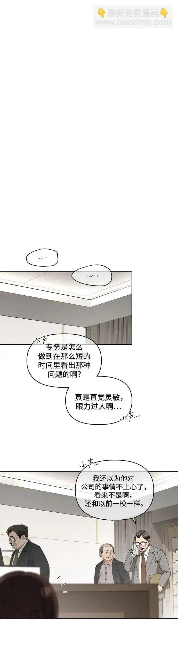 《利夑的恋爱》第25话图25