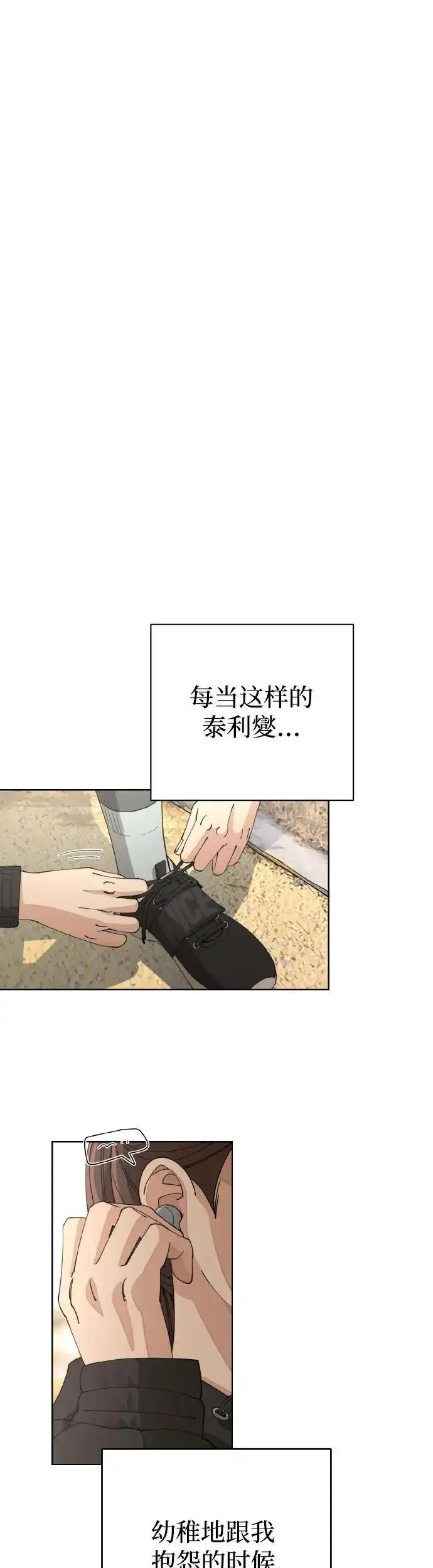 《利夑的恋爱》第25话图44