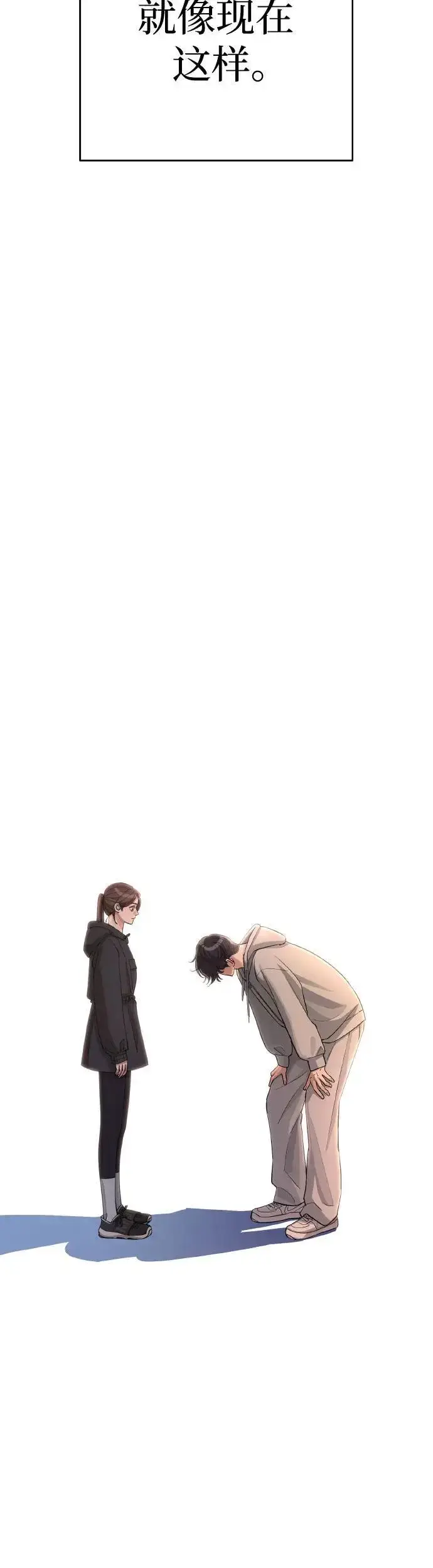 《利夑的恋爱》第25话图52