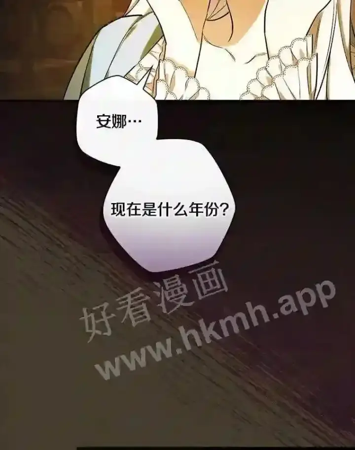 《立志成为勇士的母亲》2.汉斯与安娜图105