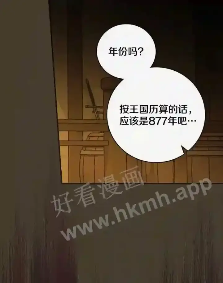 《立志成为勇士的母亲》2.汉斯与安娜图106