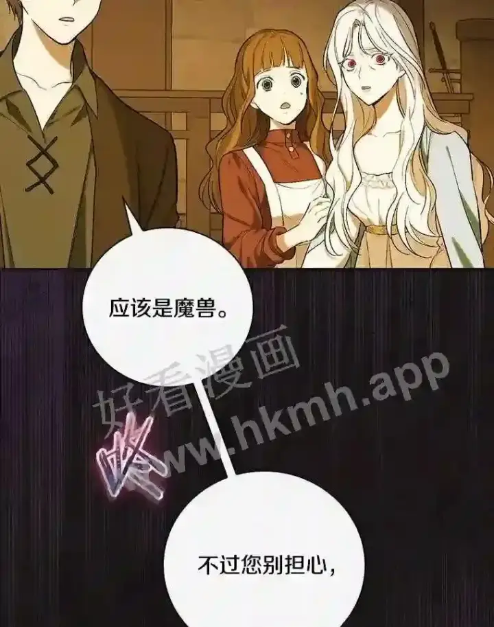 《立志成为勇士的母亲》2.汉斯与安娜图112