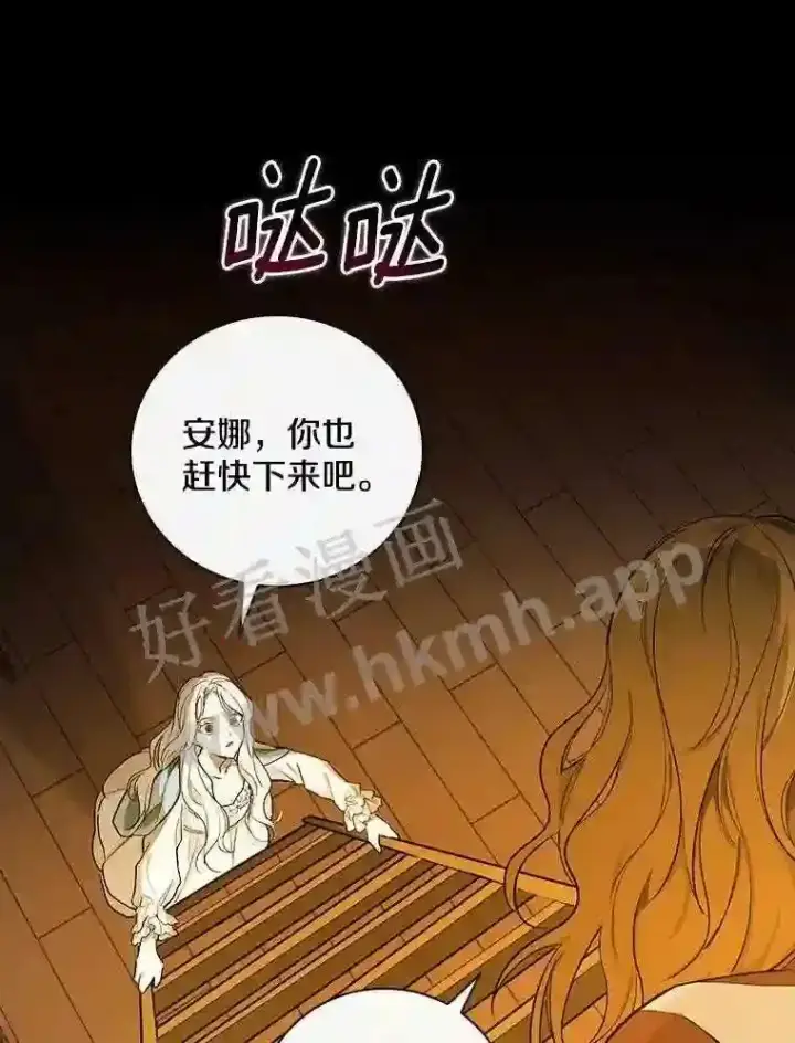 《立志成为勇士的母亲》2.汉斯与安娜图119