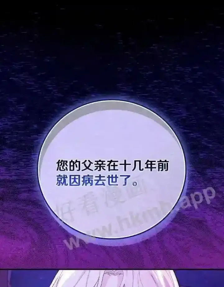 《立志成为勇士的母亲》2.汉斯与安娜图12