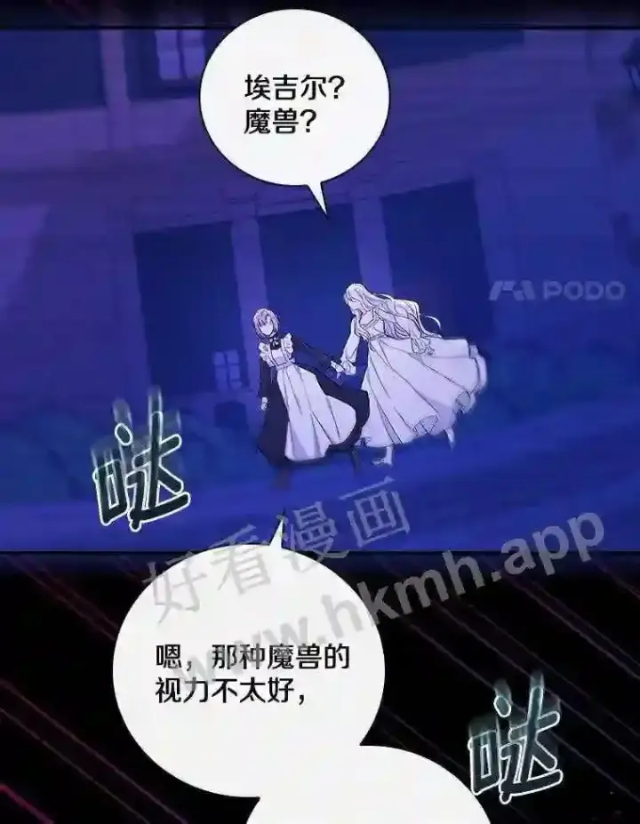 《立志成为勇士的母亲》2.汉斯与安娜图44