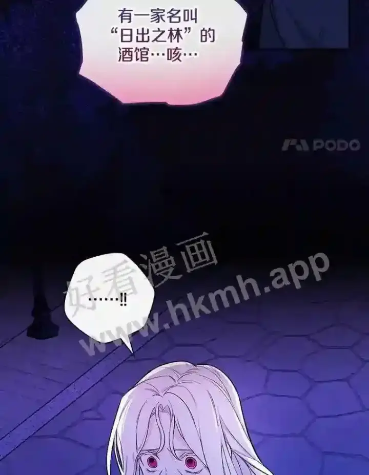 《立志成为勇士的母亲》2.汉斯与安娜图54