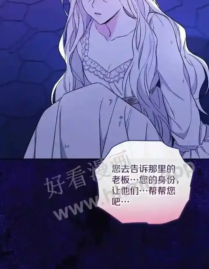 《立志成为勇士的母亲》2.汉斯与安娜图55