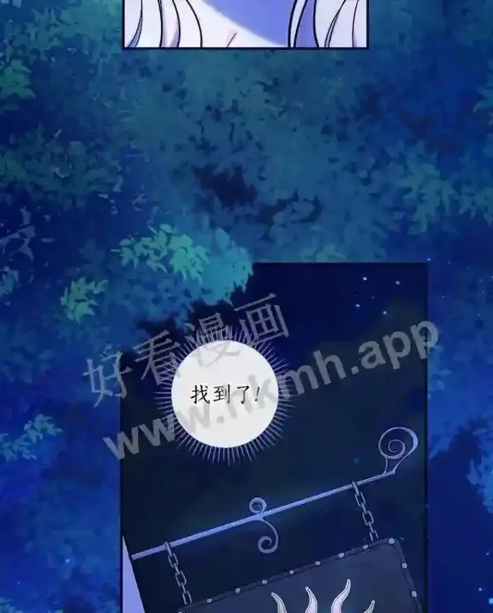 《立志成为勇士的母亲》2.汉斯与安娜图69