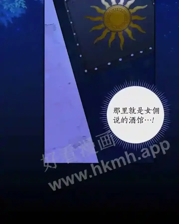 《立志成为勇士的母亲》2.汉斯与安娜图70