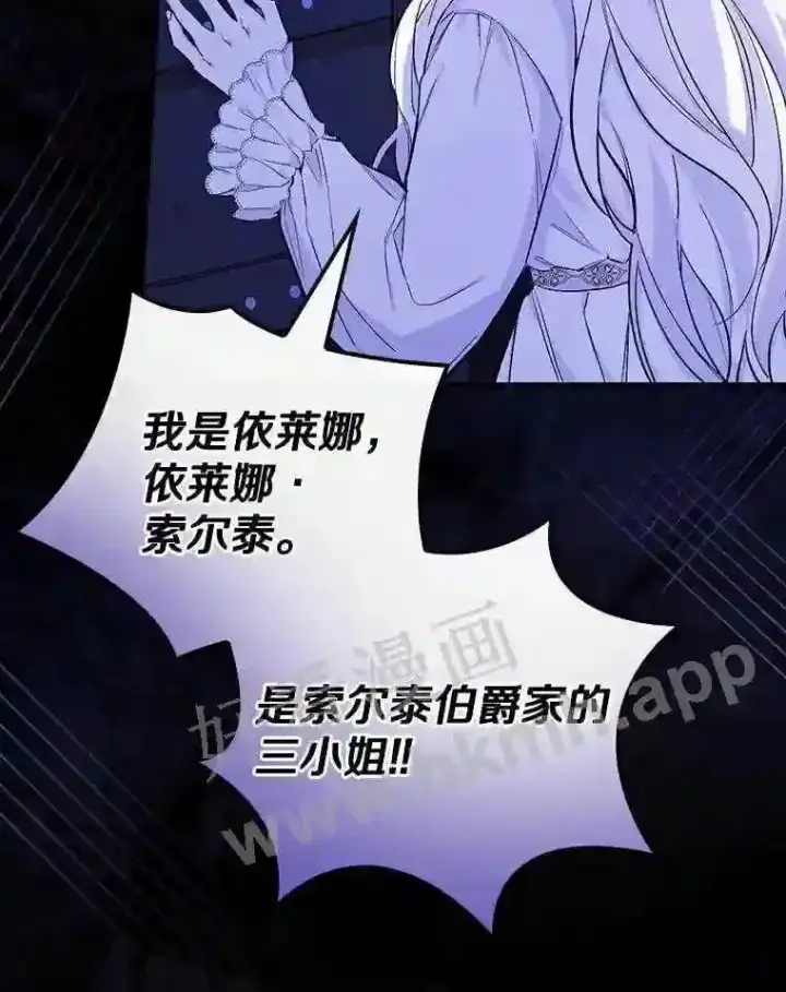 《立志成为勇士的母亲》2.汉斯与安娜图74