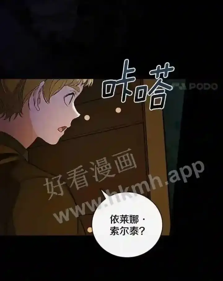 《立志成为勇士的母亲》2.汉斯与安娜图75