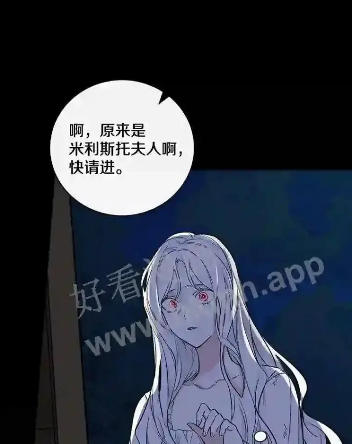 《立志成为勇士的母亲》2.汉斯与安娜图76