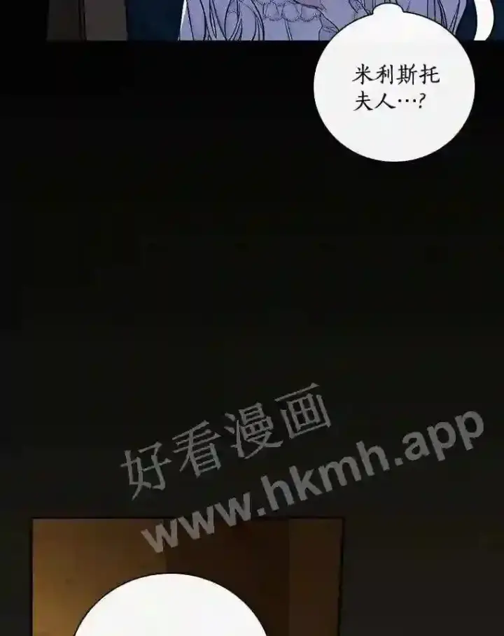 《立志成为勇士的母亲》2.汉斯与安娜图77