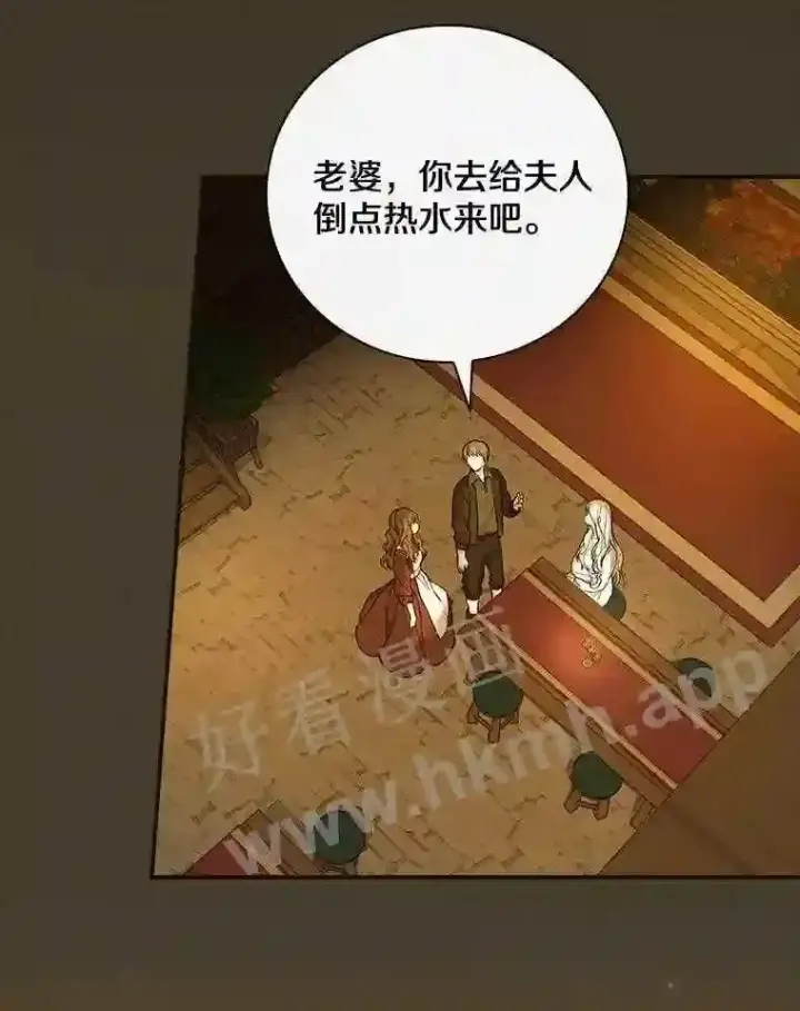 《立志成为勇士的母亲》2.汉斯与安娜图79
