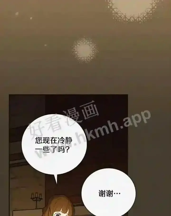 《立志成为勇士的母亲》2.汉斯与安娜图81