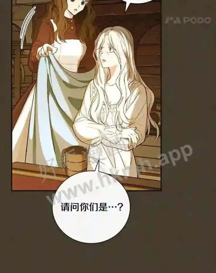 《立志成为勇士的母亲》2.汉斯与安娜图82