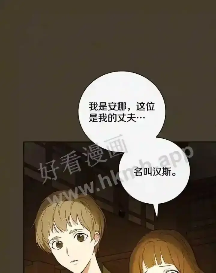 《立志成为勇士的母亲》2.汉斯与安娜图83