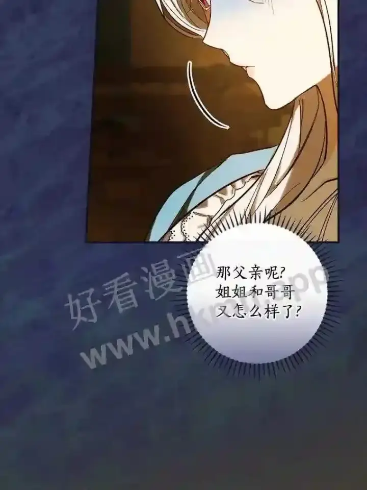 《立志成为勇士的母亲》2.汉斯与安娜图87