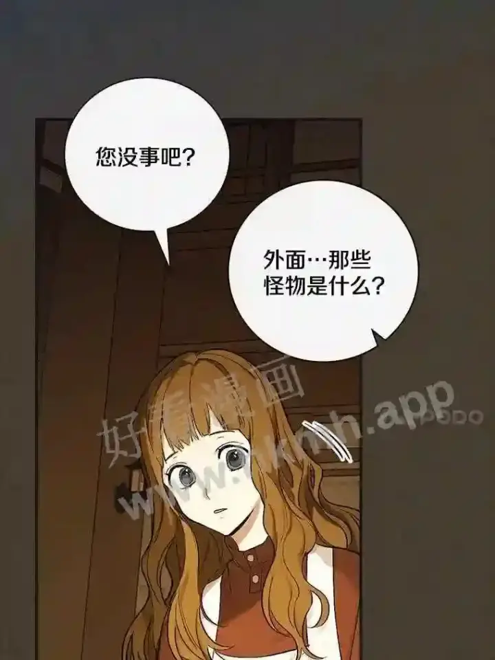 《立志成为勇士的母亲》2.汉斯与安娜图88