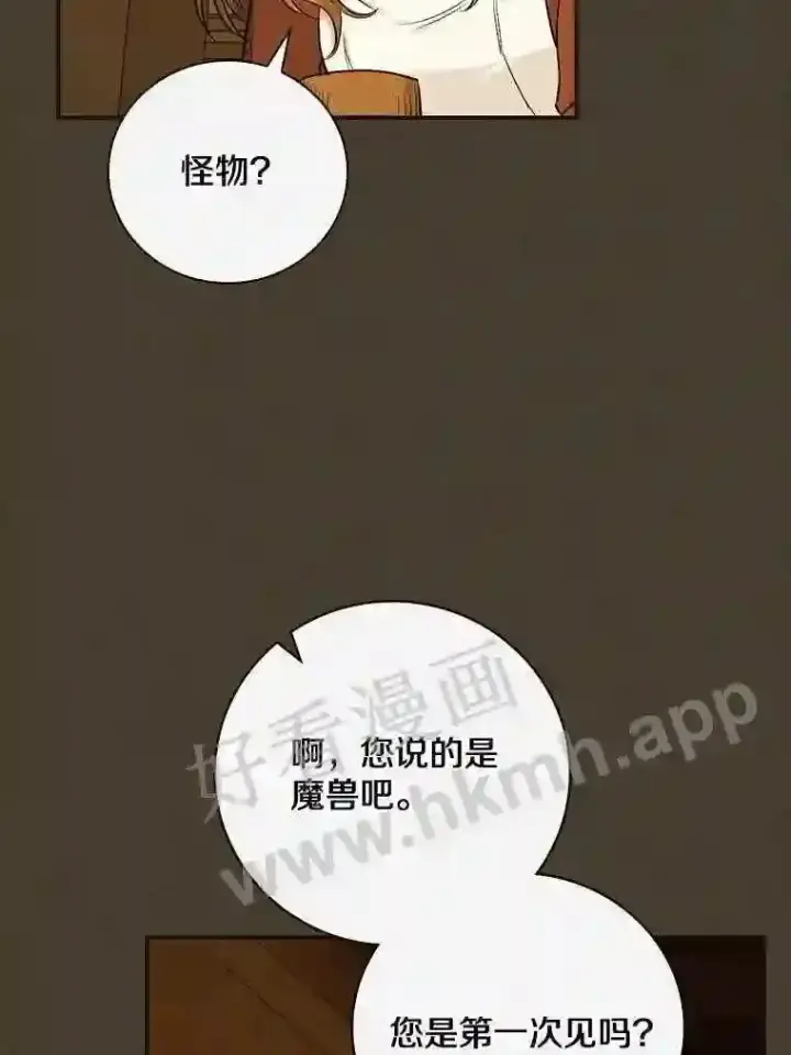 《立志成为勇士的母亲》2.汉斯与安娜图89