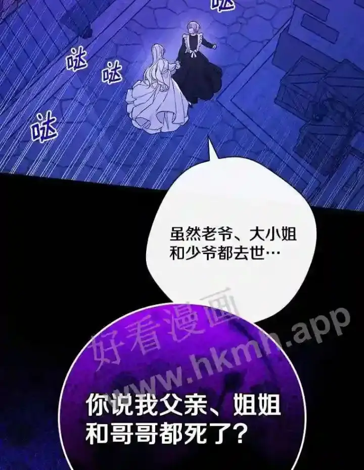 《立志成为勇士的母亲》2.汉斯与安娜图9